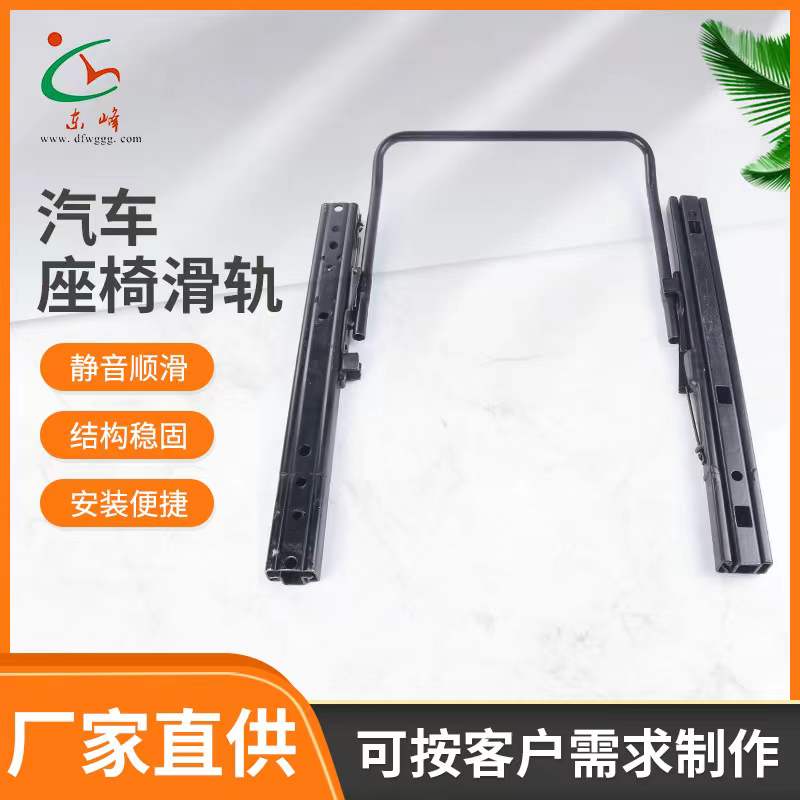 啊哈嗯哈啊嗯嗯操我视频汽车座椅滑轨 汽车小冰箱滑轨